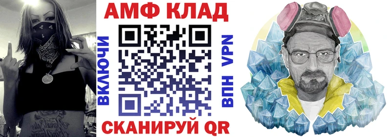 АМФЕТАМИН Розовый  Купить  Тула 