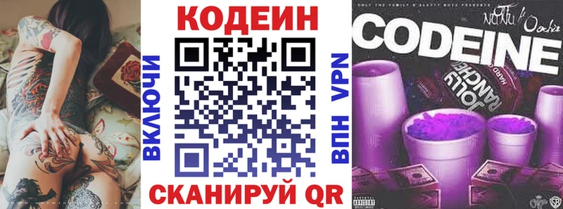 Codein Purple Drank  Купить где  Тула