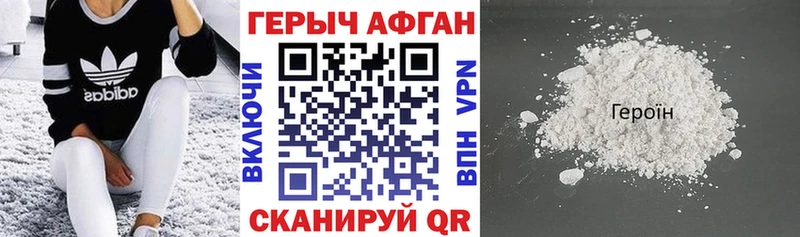 ГЕРОИН Афган  Купить закладки  Тула 