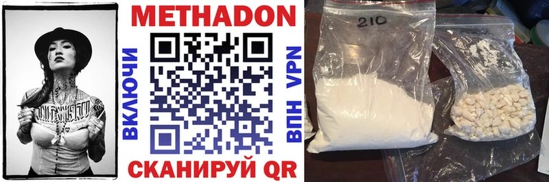 Метадон methadone  Купить закладки  Тула 